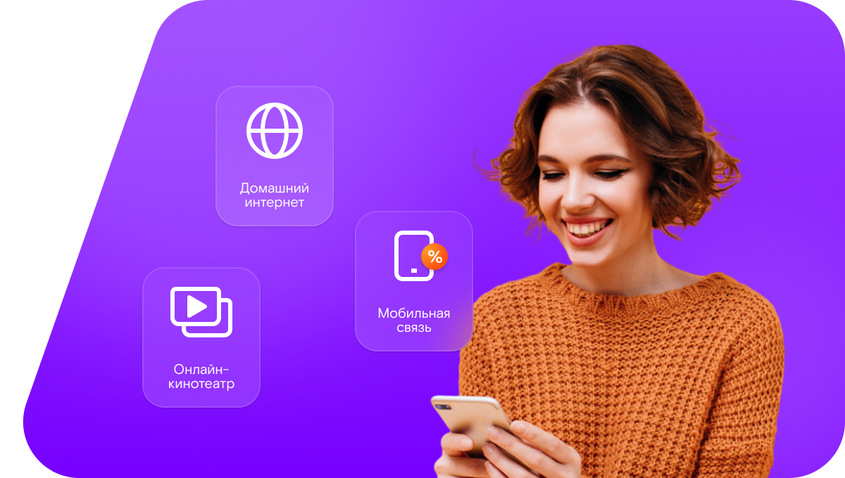 Промо-тарифы Ростелеком в&nbsp;хутор Гуляевка (Волгоградская область)